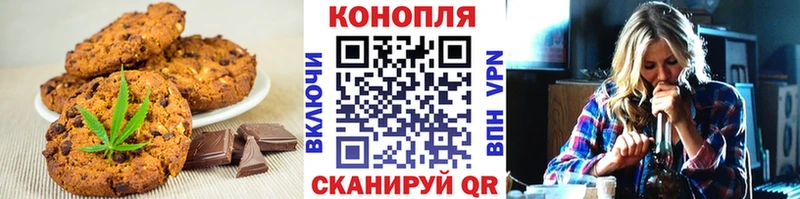 Печенье с ТГК марихуана цена Мостовской