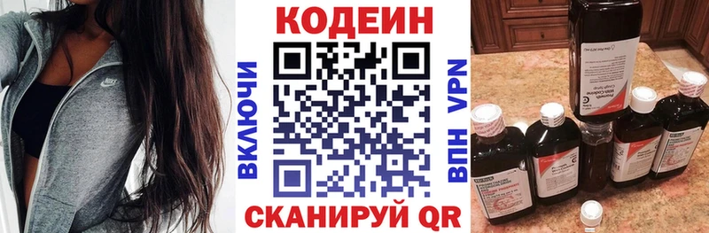 купить  цена  Мостовской  МЕГА ссылка  Codein Purple Drank 