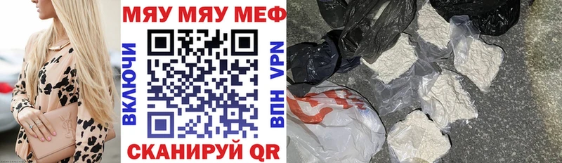 Мефедрон мука  shop состав  Мостовской  хочу  