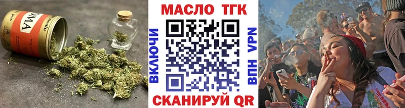 ТГК гашишное масло  блэк спрут ONION  Мостовской  наркотики 